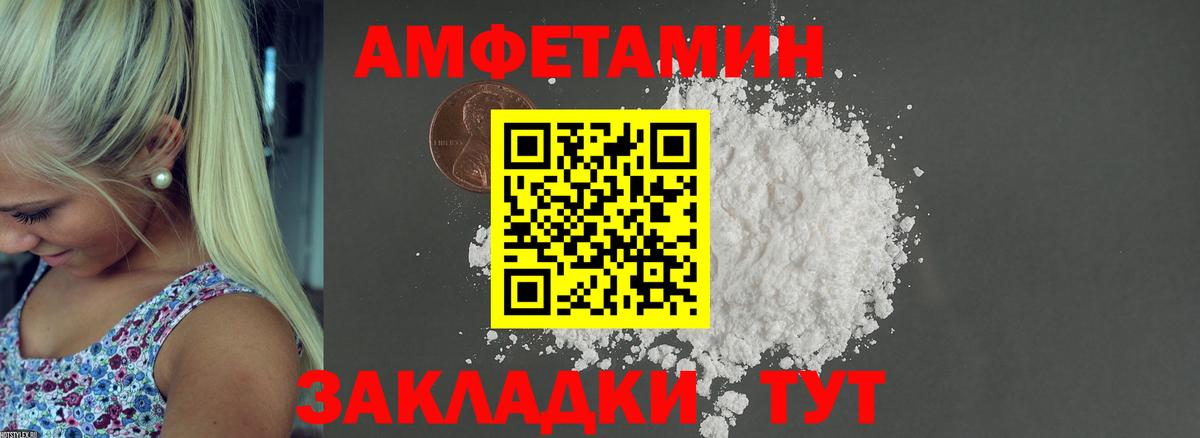 АМФЕТАМИН VHQ  АМФЕТАМИН  Каменск-Шахтинский  Вход с VPN 