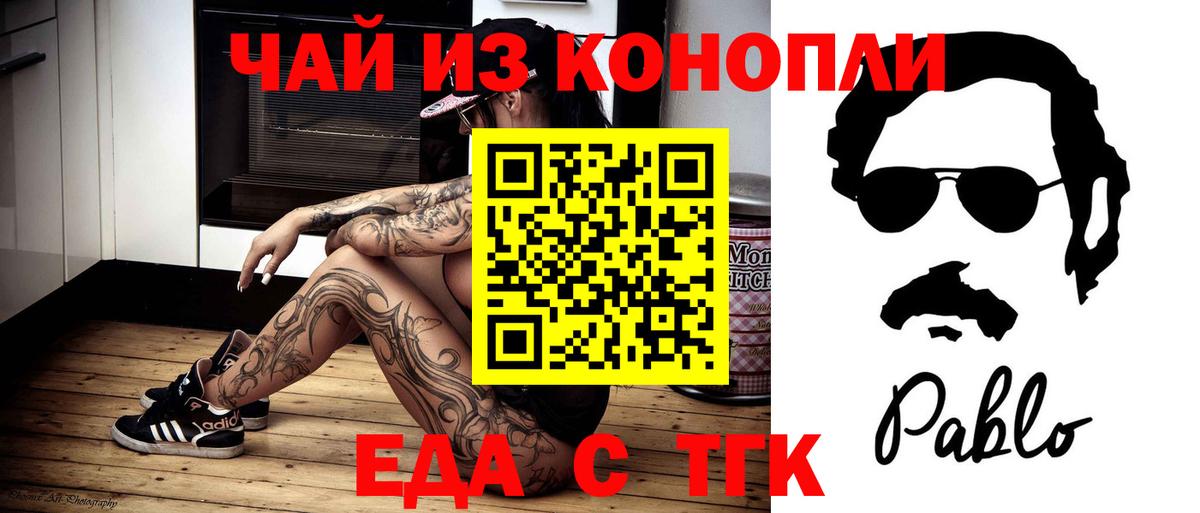 Canna-Cookies марихуана Каменск-Шахтинский