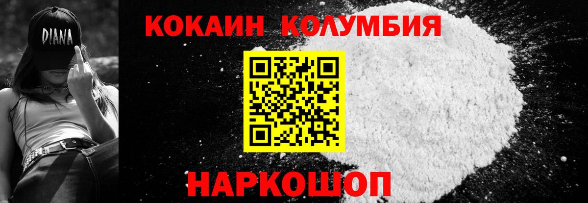 Cocaine Боливия Каменск-Шахтинский