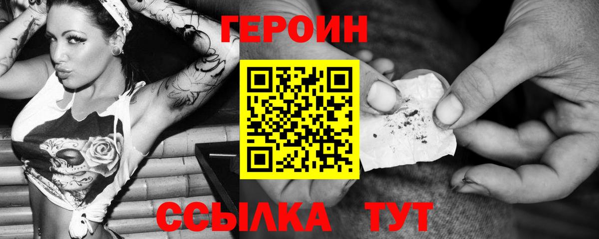 Каменск-Шахтинский  Героин Афган  Вход с VPN 