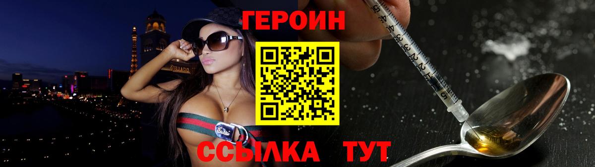 ГЕРОИН афганец Каменск-Шахтинский