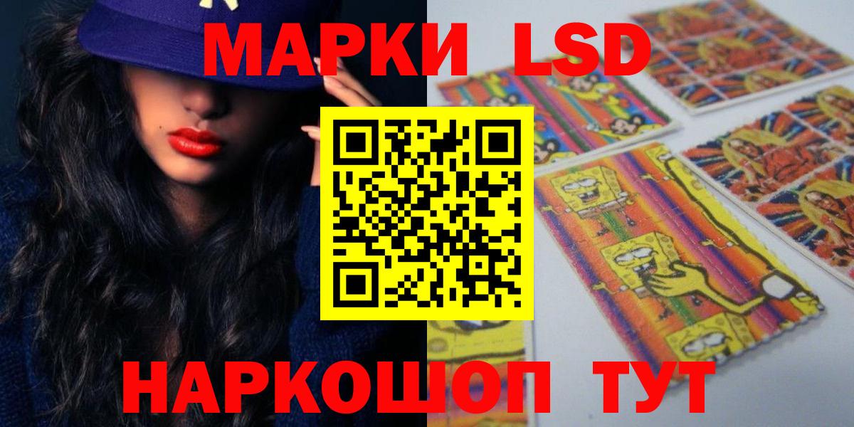 LSD-25 экстази кислота  ЛСД экстази кислота  Вход с VPN  Каменск-Шахтинский 