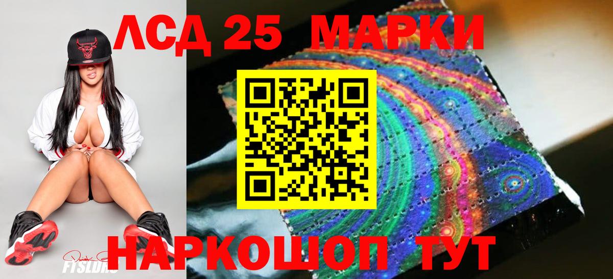 Лсд 25 экстази кислота Каменск-Шахтинский