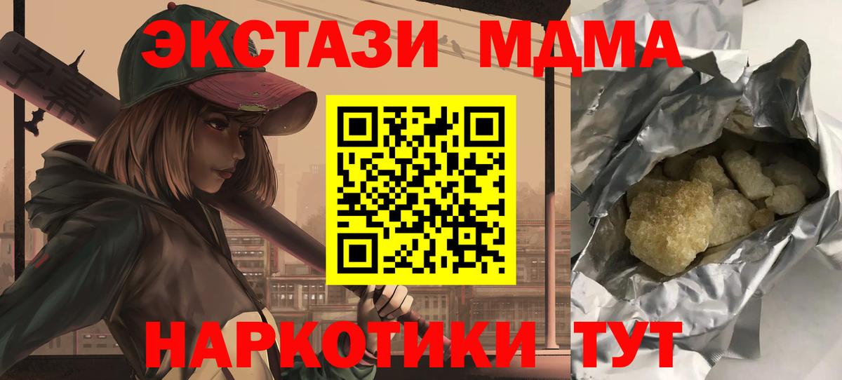 MDMA кристаллы  Вход с VPN  MDMA VHQ  Каменск-Шахтинский 