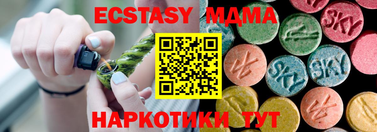 MDMA молли Каменск-Шахтинский