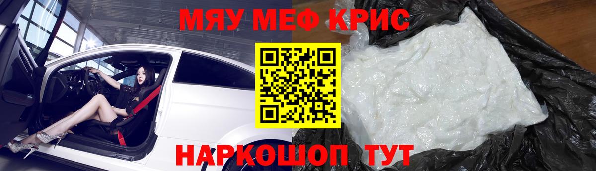 Мефедрон  Меф мука  Вход с VPN  Каменск-Шахтинский  Мефедрон мука 