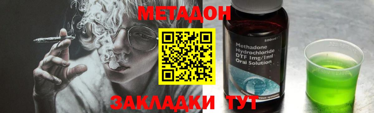 ОМГ ОМГ зеркало  МЕТАДОН methadone  Вход с VPN  Метадон кристалл  Каменск-Шахтинский 
