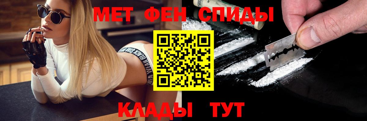 МЕТАМФЕТАМИН кристалл  Вход с VPN  Каменск-Шахтинский 