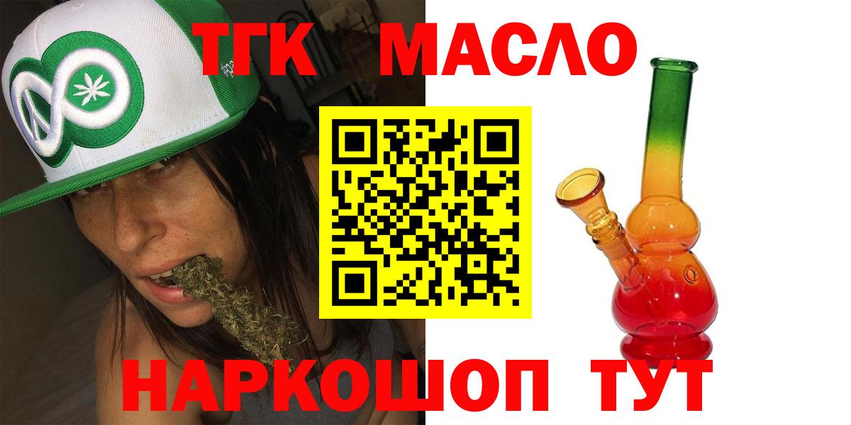 МАРИХУАНА Каменск-Шахтинский