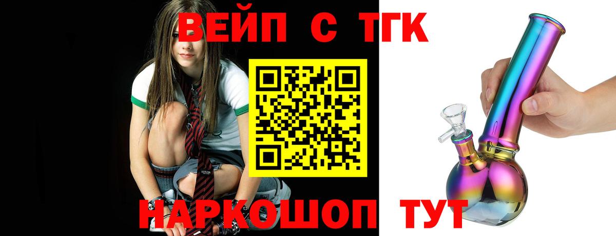 ТГК вейп с тгк  Дистиллят ТГК THC oil  Каменск-Шахтинский  Вход с VPN 