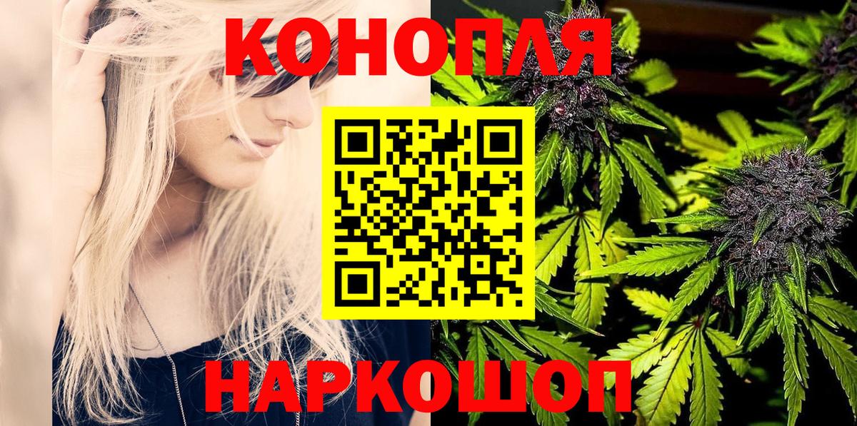 МАРИХУАНА тримм  Конопля OG Kush  Вход с VPN  Бошки марихуана семена  Каменск-Шахтинский 